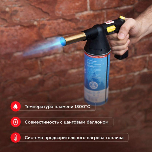 Горелка-насадка газовая GT-32 360град. с пьезоподжигом Rexant 12-0032