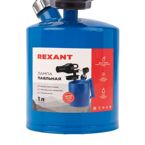 Лампа паяльная ПЛ-2.0л Rexant 12-0009