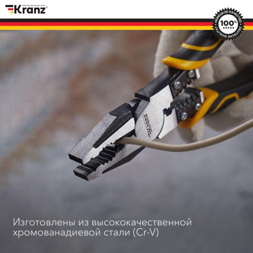 Плоскогубцы многофункциональные универсальные 200мм Kranz KR-12-4651-5