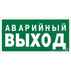 Знак безопасности NPU-2110.E23 