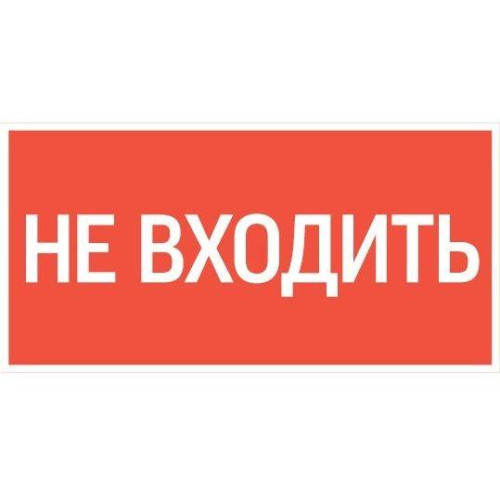 Знак 