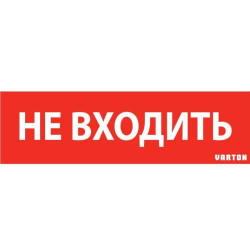 Знак 