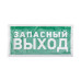 Знак эвакуационный 