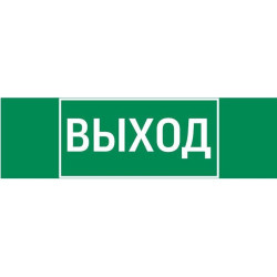 Знак 