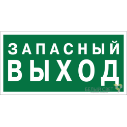 Знак безопасности BL-2010B.E43