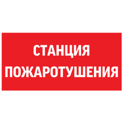 Знак 