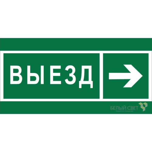 Знак безопасности BL-2010B.N07 