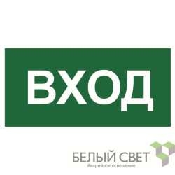 Знак безопасности BL-2010B.N04