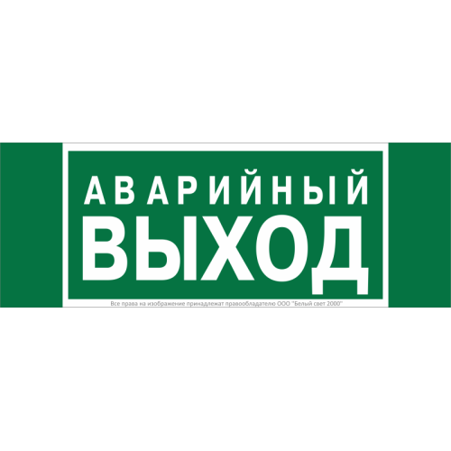 Знак безопасности NPU-3413.E23 