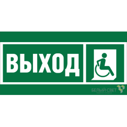 Знак безопасности BL-3517.E61 