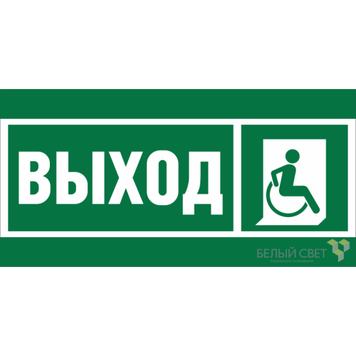 Знак безопасности BL-3517.E61 