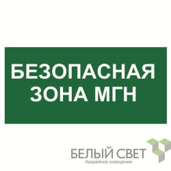 Знак безопасности BL-3015.E68: 