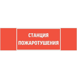 Знак 