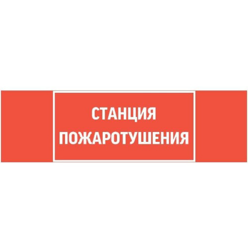 Знак 