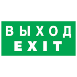 Наклейка 14 384 NL-100x200W-EXIT (на стену) Navigator 14384