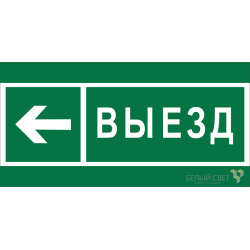 Знак безопасности BL-3015B.N08 