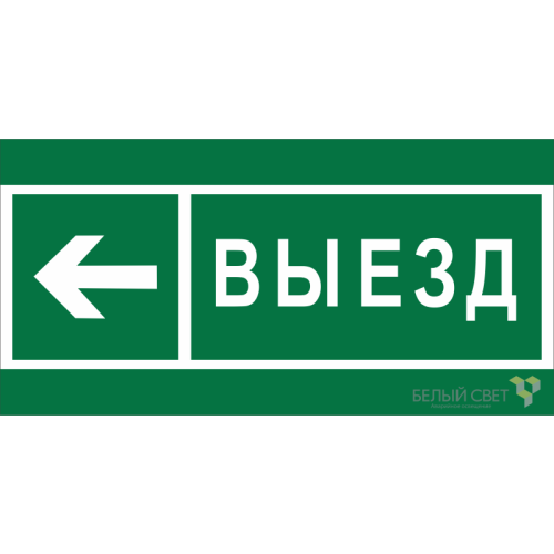 Знак безопасности BL-3015B.N08 