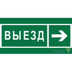 Знак безопасности BL-3015B.N07 