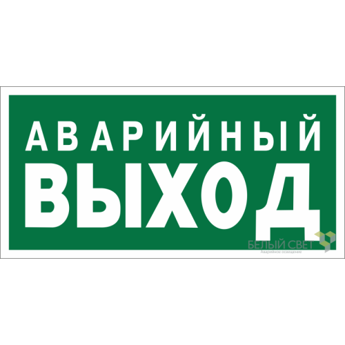 Знак безопасности BL-3517.E23