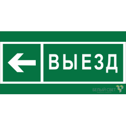 Знак безопасности BL-2010B.N08 