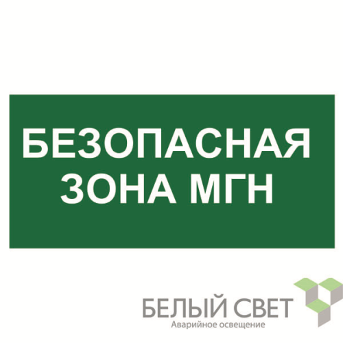 Знак безопасности BL-3517.E68