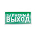 Знак эвакуационный 