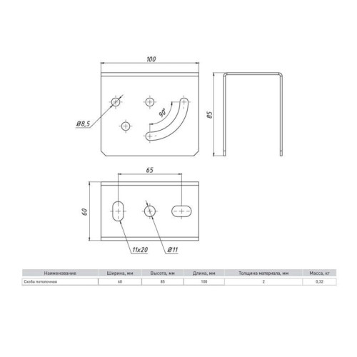 Скоба потолочная EKF p60100