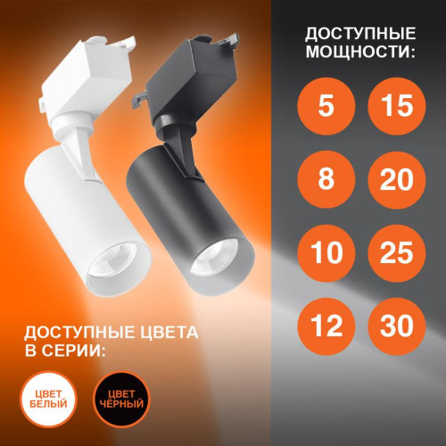 Светильник светодиодный трековый ECO TRACKSP 1PH 5W 840 BKRD 5Вт 450Лм 4000К IP20 LEDVANCE 4099854232985