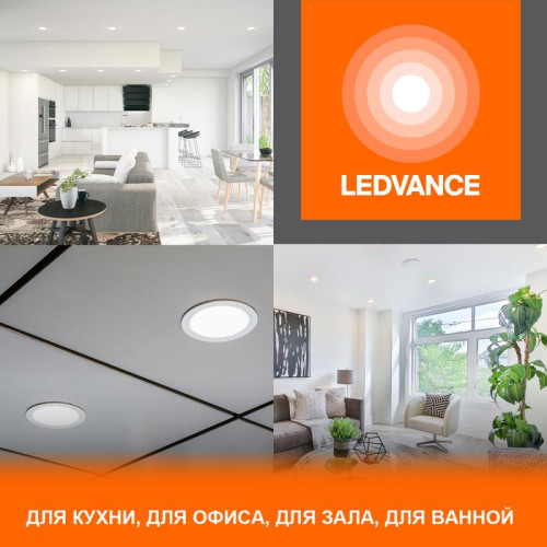 Светильник светодиодный Eco Class Downlight DL 840 WT 15Вт 4000К 1425Лм IP44 LEDVANCE 4099854251337