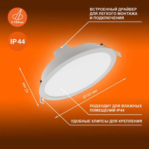 Светильник светодиодный Eco Class Downlight DL 840 WT 15Вт 4000К 1425Лм IP44 LEDVANCE 4099854251337