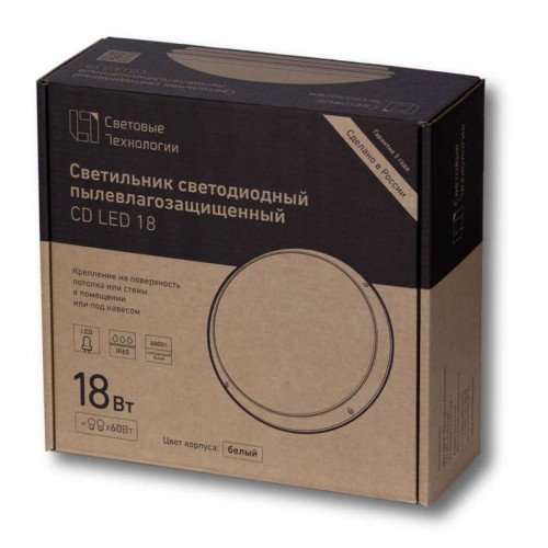 Светильник светодиодный CD LED 18 EM 18Вт 4000К IP65 потолочный СТ 1134000070