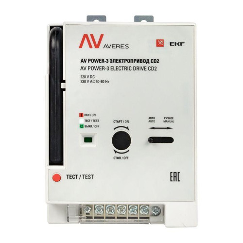 Электропривод CD2 AV POWER-3 AVERES EKF mccb-3-CD2-av