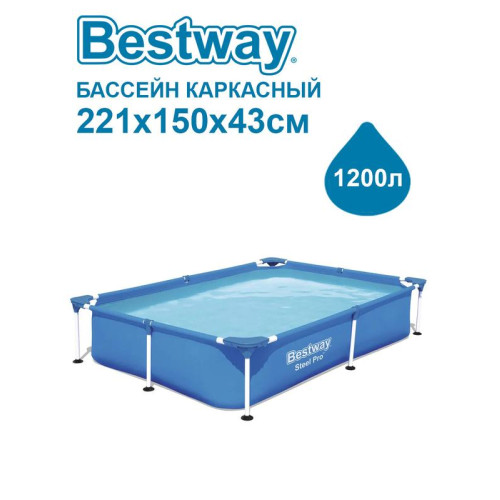 Бассейн каркасный Steel Pro 221х150х43см (56401) Bestway 6942138981179