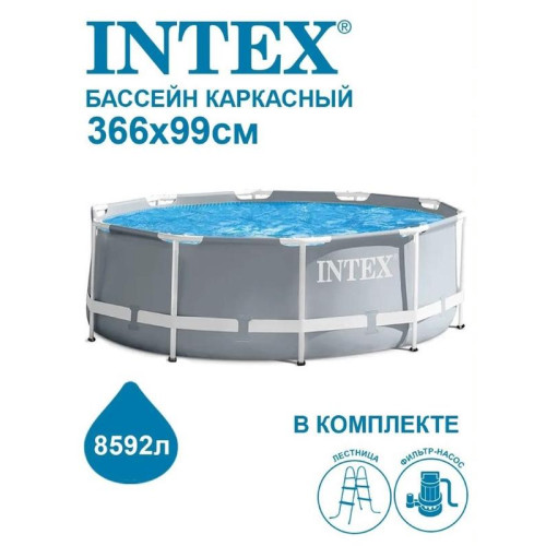 Бассейн каркасный Prism Frame 366х99см (26716NP) INTEX 6941057414331