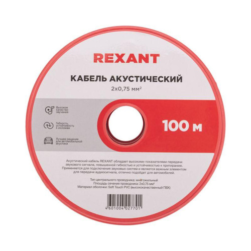 Кабель Stereo 2х0.75 Red/Black 100м (м) Rexant 01-6104-3