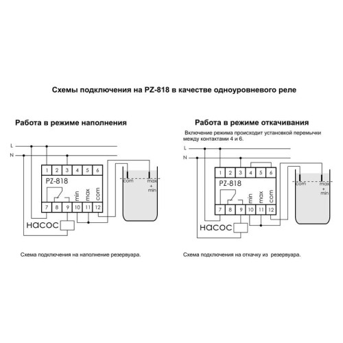 Реле уровня жидкости PZ-818 (двухуровн.; выбор режима работы; раздел. регулир. задержки переключ. по уровням; 1 модуль; датчик в комплекте PZ2 (3шт); монтаж на DIN-рейке) F&F EA08.001.008