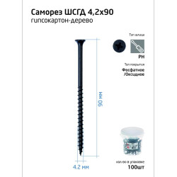 Саморез 4.2х90 гипсокартон-дерево (уп.100шт) ведро Tech-Krep 100087