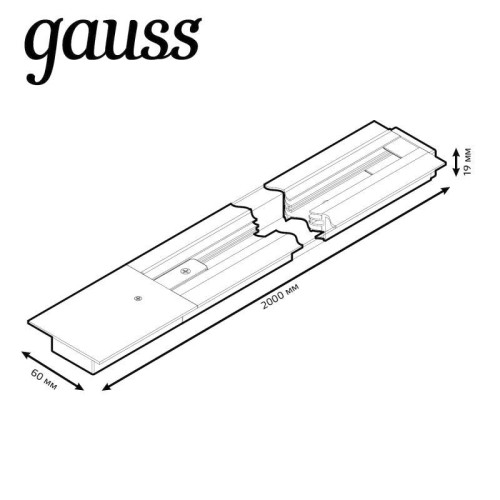 Шинопровод однофазный L2000 Track встраив. с адаптером питания и заглушкой черн. GAUSS TR130