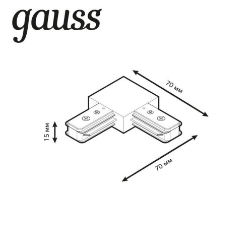 Коннектор Track однофазный для трековых шинопроводов угловой (L) черн. GAUSS TR107