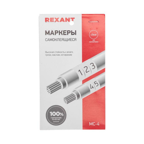 Маркеры самоклеящиеся МС-4 бел. под маркер Rexant 07-6204