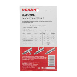 Маркеры самоклеящиеся МС-2 0-15 A-Z + - / Rexant 07-6202