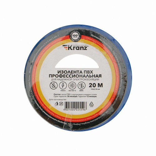 Изолента ПВХ профессиональная 0.18х19мм 20м син. Kranz KR-09-2805