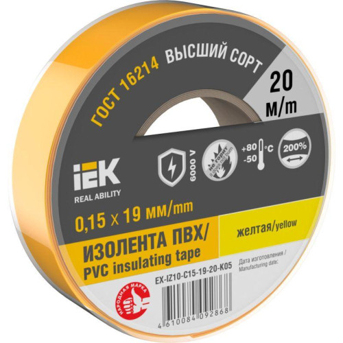 Изолента 0.15х19мм (рул.20м) желт. IEK EX-IZ10-C15-19-20-K05