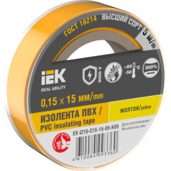 Изолента 0.15х15мм (рул.5м) желт. IEK EX-IZ10-C15-15-05-K05