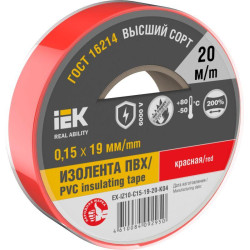 Изолента 0.15х19мм (рул.20м) красн. IEK EX-IZ10-C15-19-20-K04