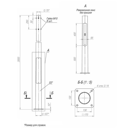 Опора ОККф-3.0(К170-130-4х14)-ц Пересвет В00002707