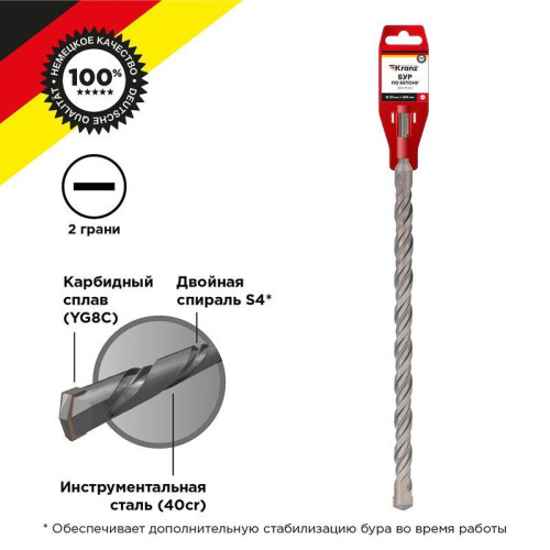 Бур по бетону 20x800x740мм SDS PLUS Kranz KR-91-0079