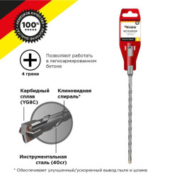 Бур по бетону 6х210мм крестовая пластина SDS PLUS Kranz KR-91-0803