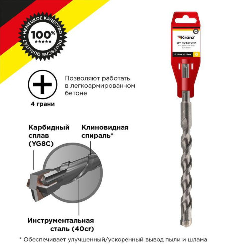 Бур по бетону 16х210мм SDS PLUS крестовая пластина Kranz KR-91-0836