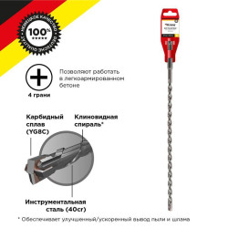 Бур по бетону 8х460х400мм крестовая пластина SDS PLUS Kranz KR-91-0827